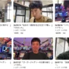 江田島さんのジャグラー動画一覧画面