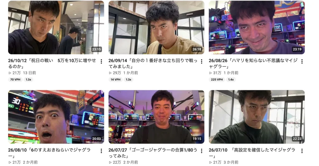 江田島さんのジャグラー動画一覧画面