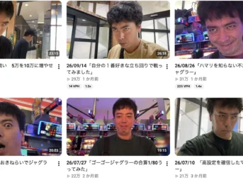 江田島さんのジャグラー動画一覧画面