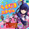 パチンコ「eアクダマドライブ79ver.」のキービジュアル