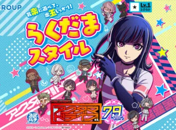 パチンコ「eアクダマドライブ79ver.」のキービジュアル