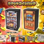 大都技研 サウンドコインバンク 押忍！サラリーマン番長・吉宗