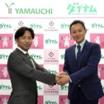 ヤマウチとダイナムの業務提携調印式