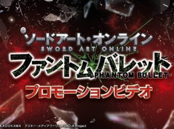 ソードアート・オンライン ファントム・バレット 20261019-1