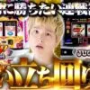sasukeのパチスロ卍奴#1330 サムネイル