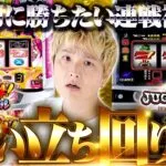 sasukeのパチスロ卍奴#1330 サムネイル