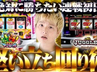 sasukeのパチスロ卍奴#1330 サムネイル
