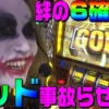 1GAMEてつの妖回胴中記#30