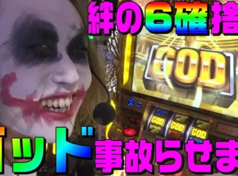 1GAMEてつの妖回胴中記#30