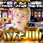 sasukeのパチスロ卍奴#1330 サムネイル