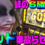 1GAMEてつの妖回胴中記#30